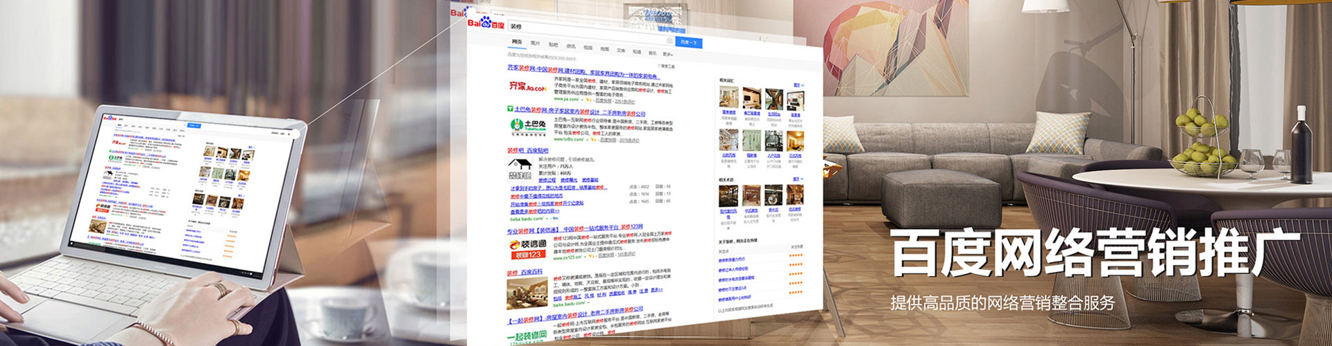 黔西南百度竞价运营